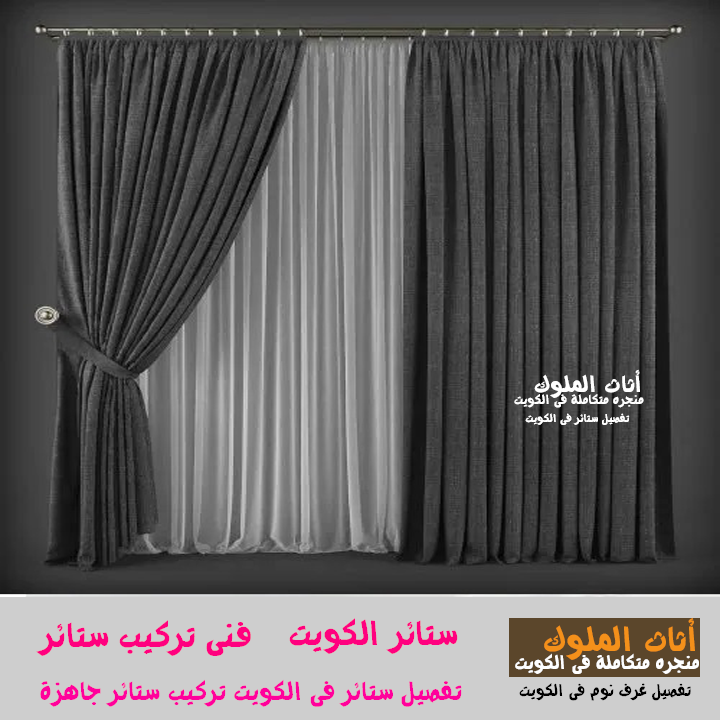 تركيب-ستائر-رول-الكويت