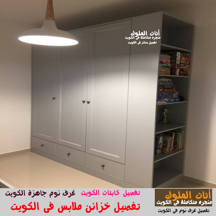 تفصيل-كابتات-الكويت-تفصيل-خزاين-ملابس