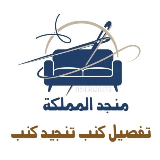 تفصيل كنب تنجيد كنب