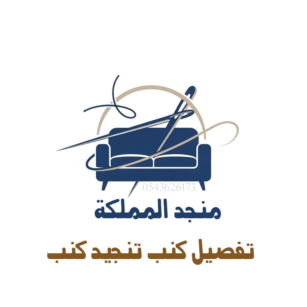 تفصيل كنب تنجيد كنب