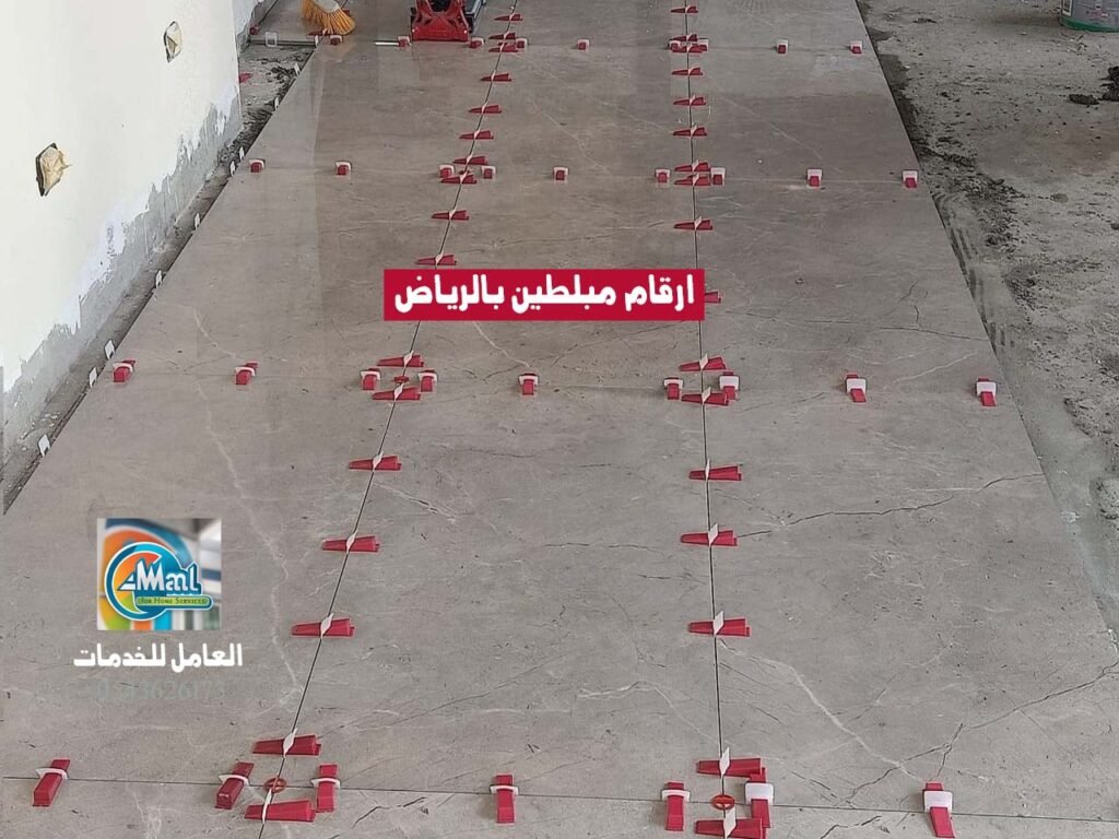 اطلب الان ارقام مبلطين بالرياض 0543626173