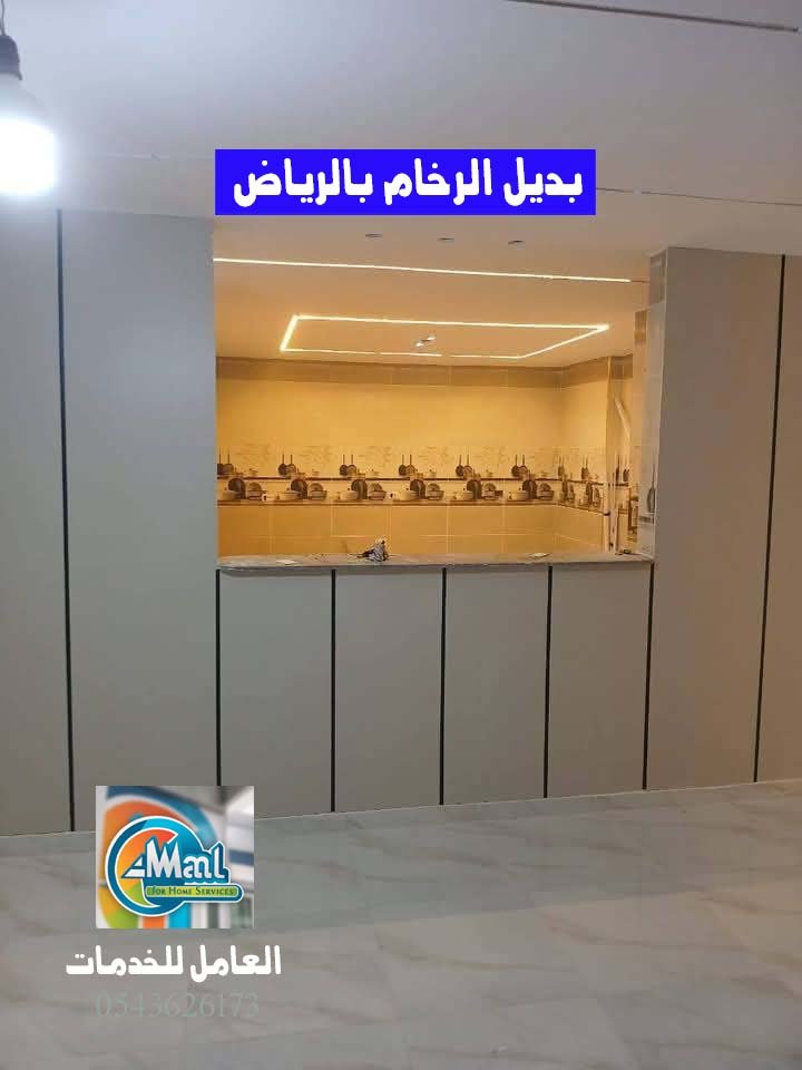 اطلب الان بديل الرخام بالرياض 0543626173