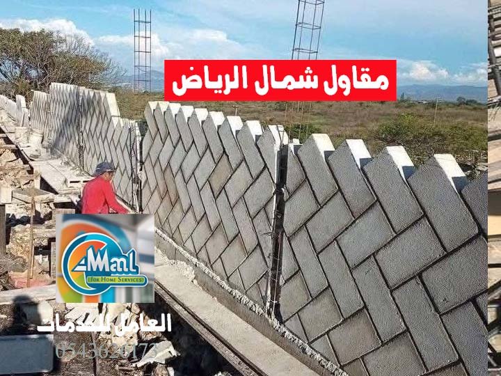 اطلب الان مقاول شمال الرياض 0543625173